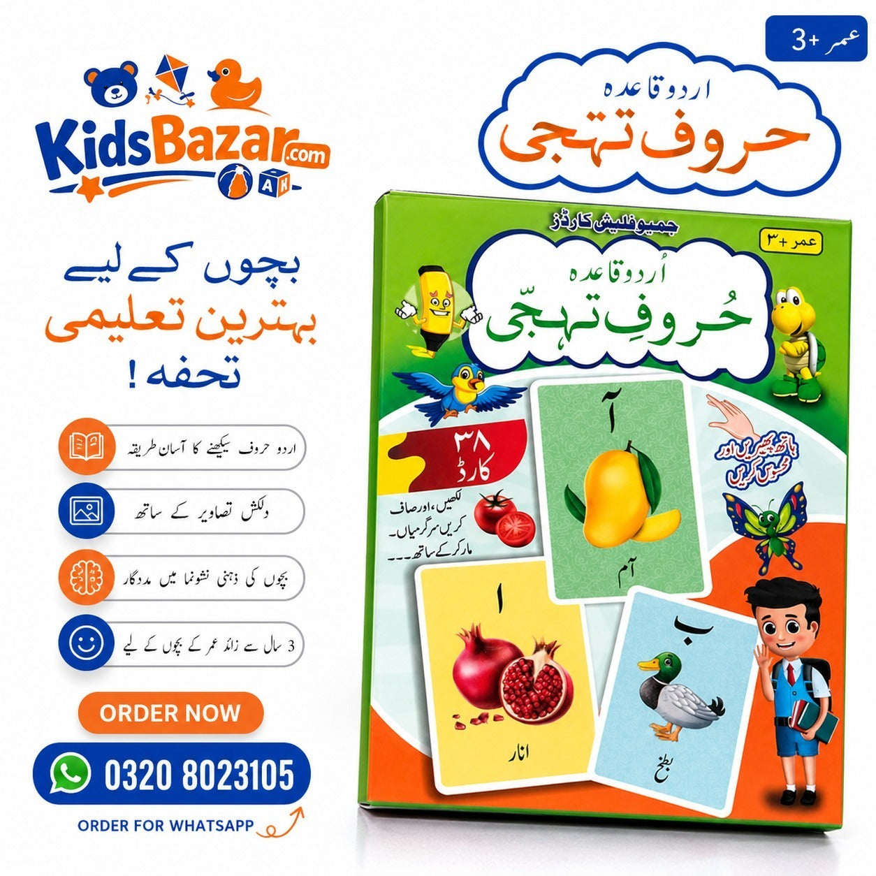 kidsbazars.com Kids Learning Flash Cards – Fun & Educational for Young Minds
